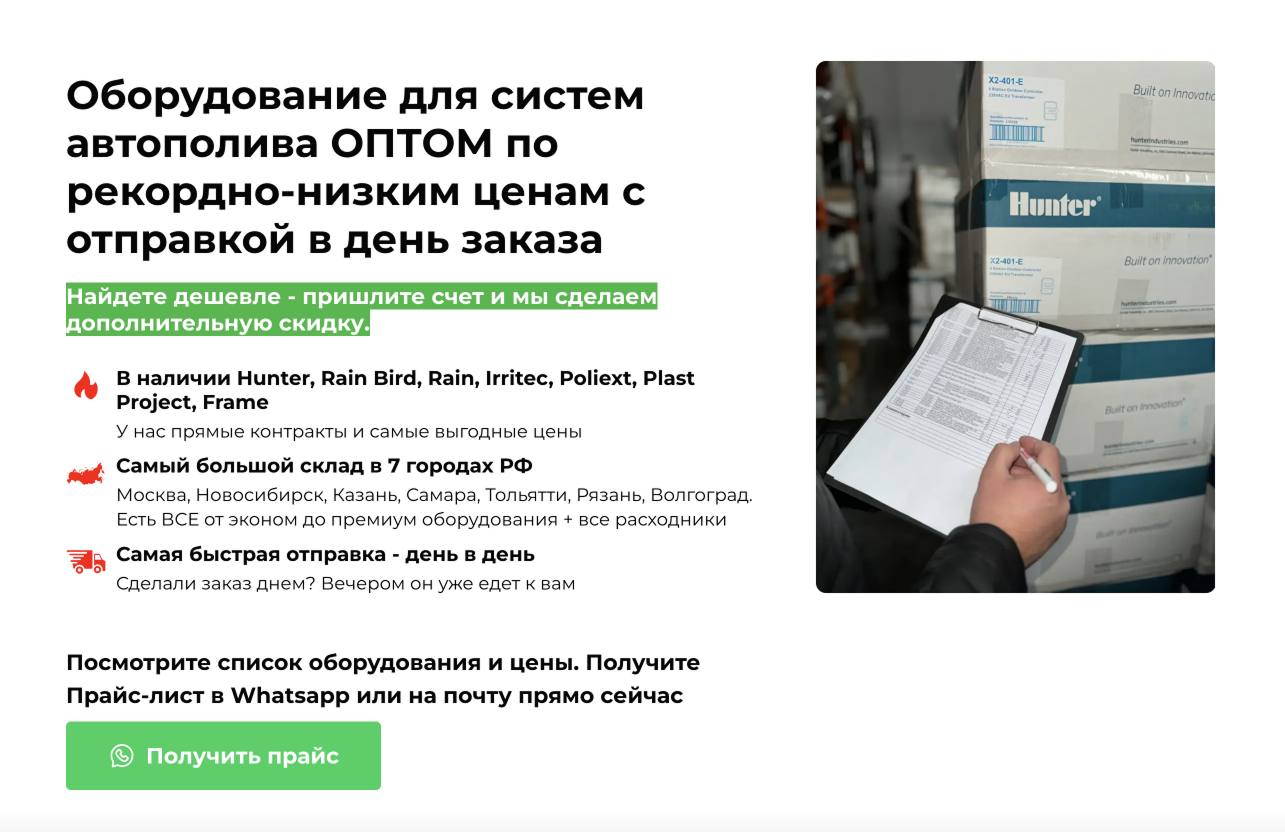 Общий оффер 