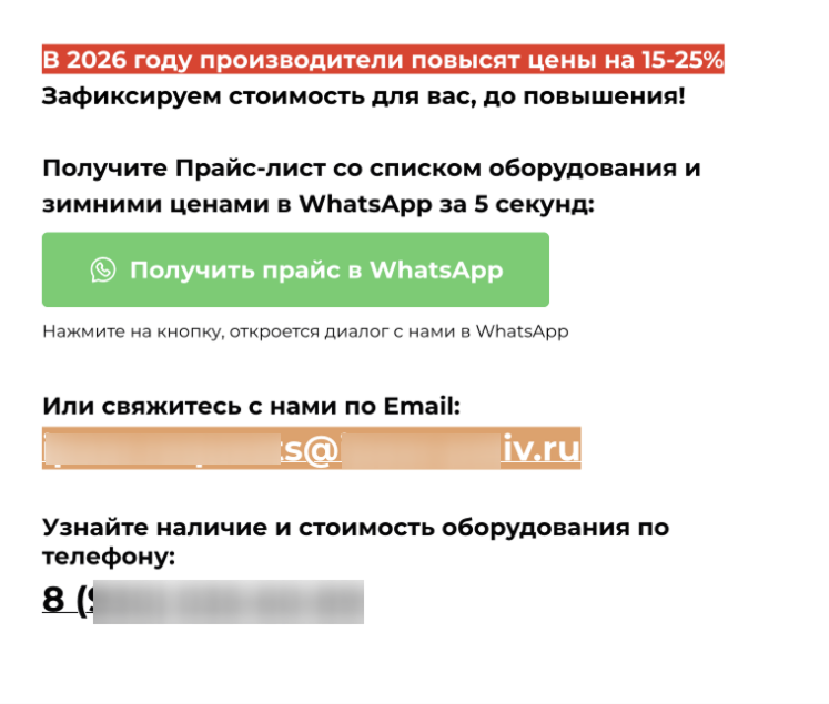 Сбор заявок